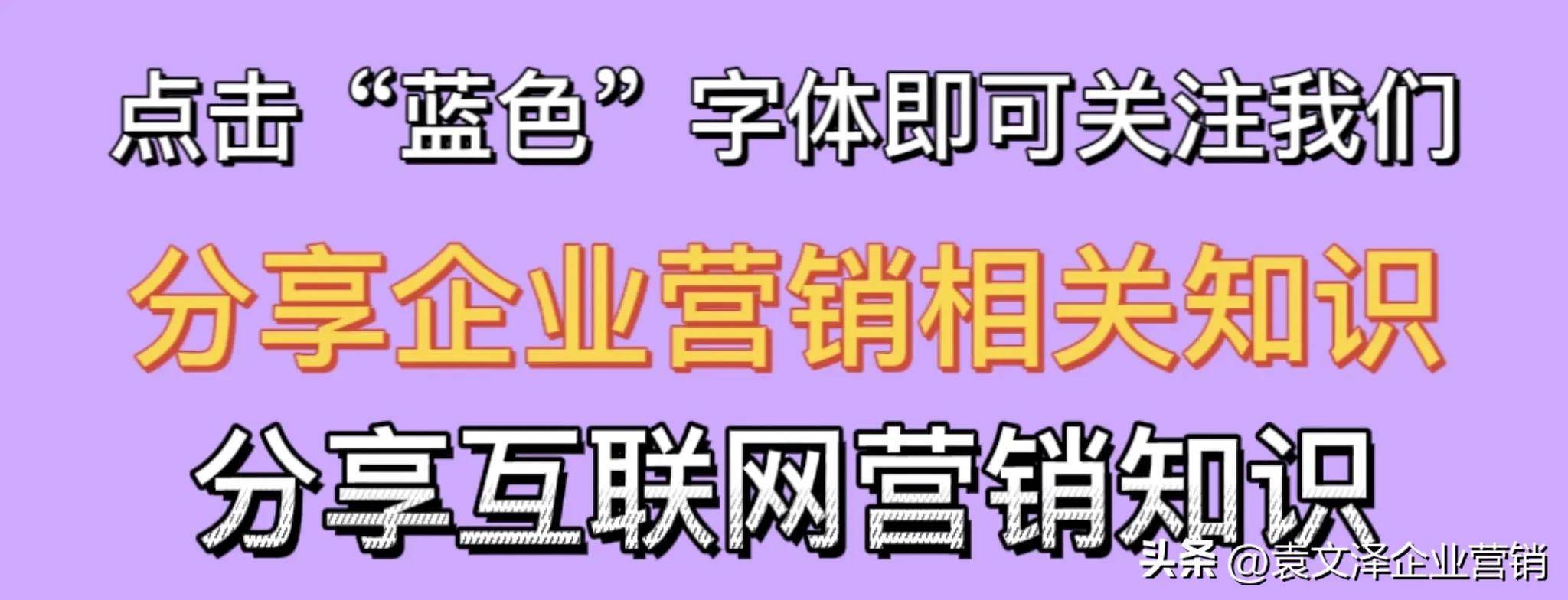 企业营销需要了解有独特需求的客户。