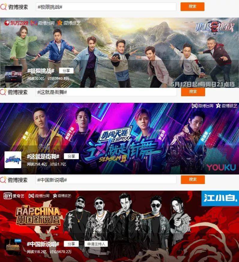 微博内容营销是如何打造IP的。