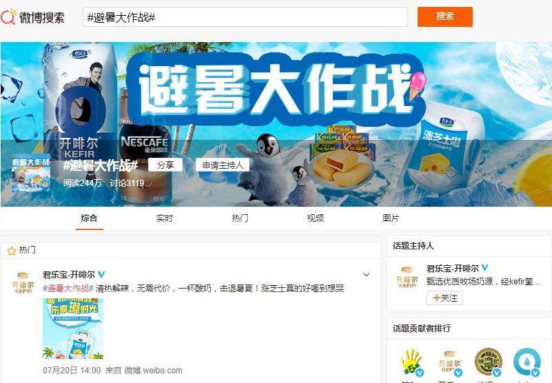 微博内容营销是如何打造IP的。