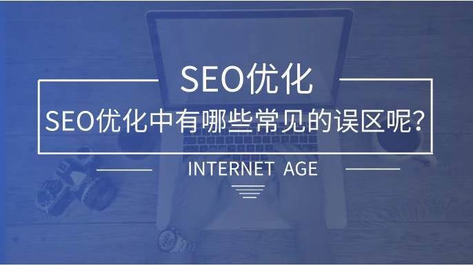 网站SEO优化的几个步骤。