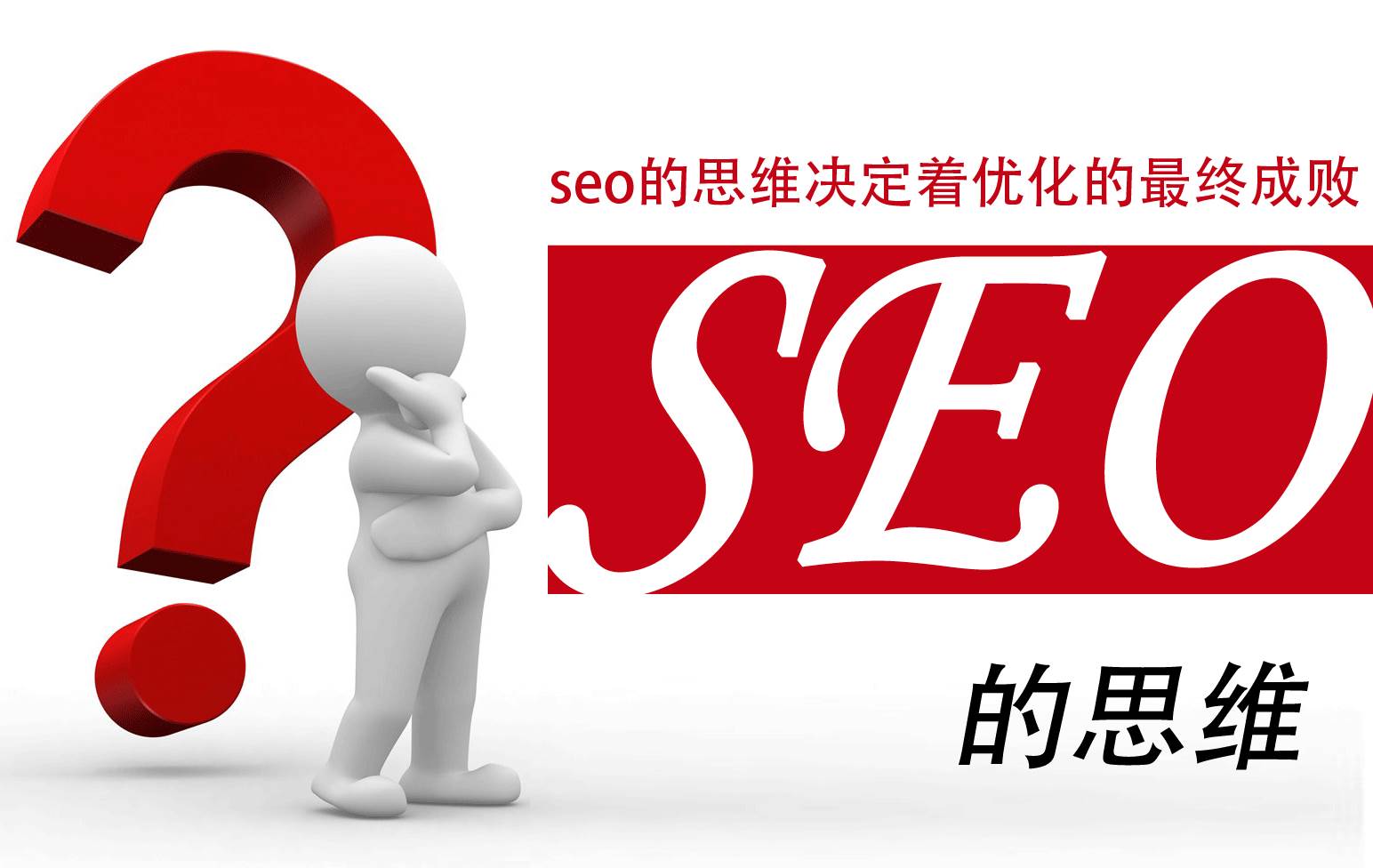 网站SEO优化的几个步骤。