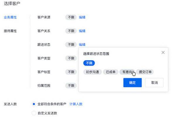 腾讯企点怎么群发消息。