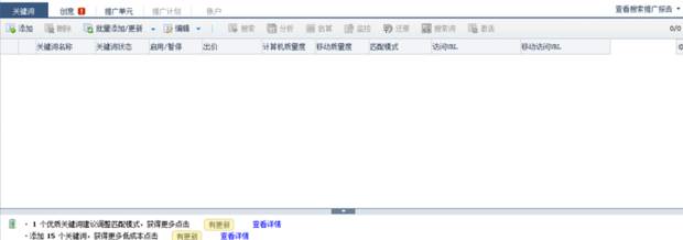 百度推广开户怎么操作（百度推广个人怎么开户）。