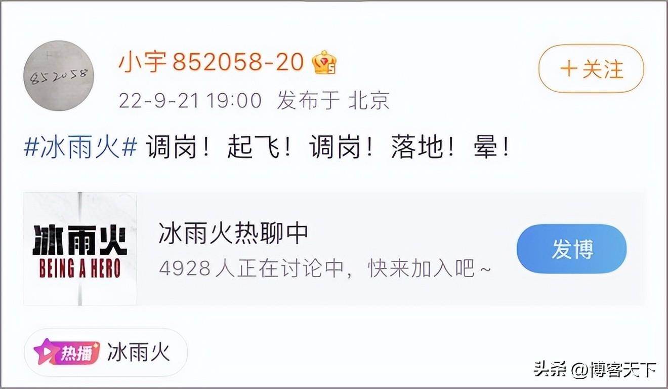 为什么要给影视剧主角开微博。