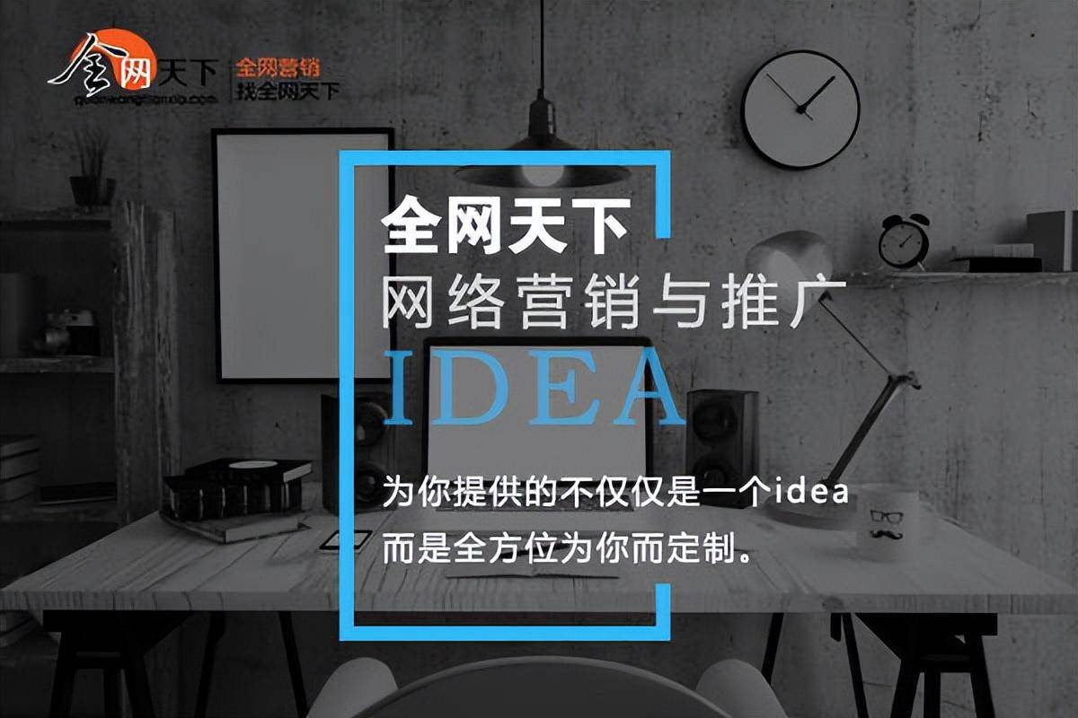 如何提高网络营销的转换率。