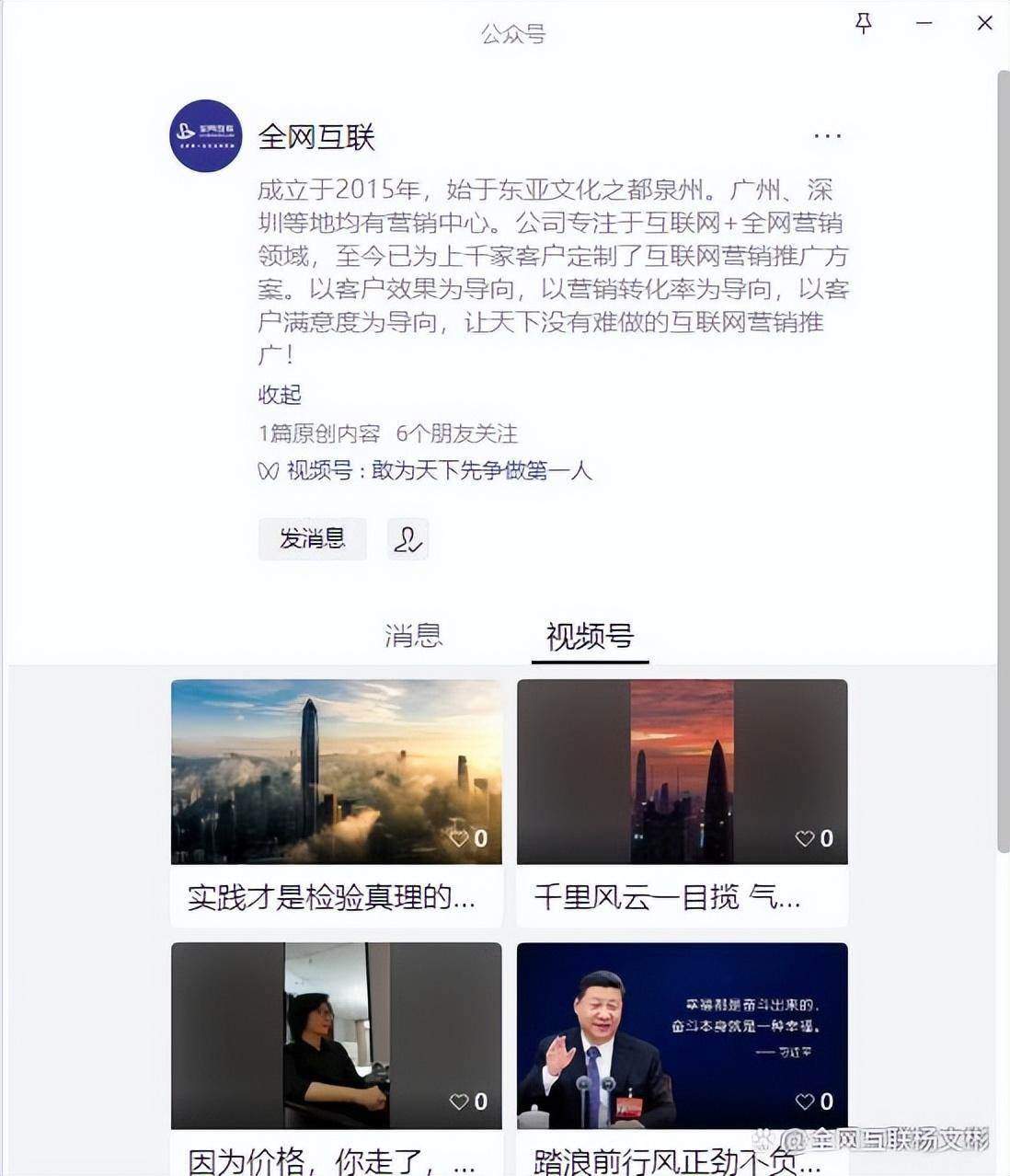 中小企业怎么做好网络推广（怎么才能做好网络推广）。