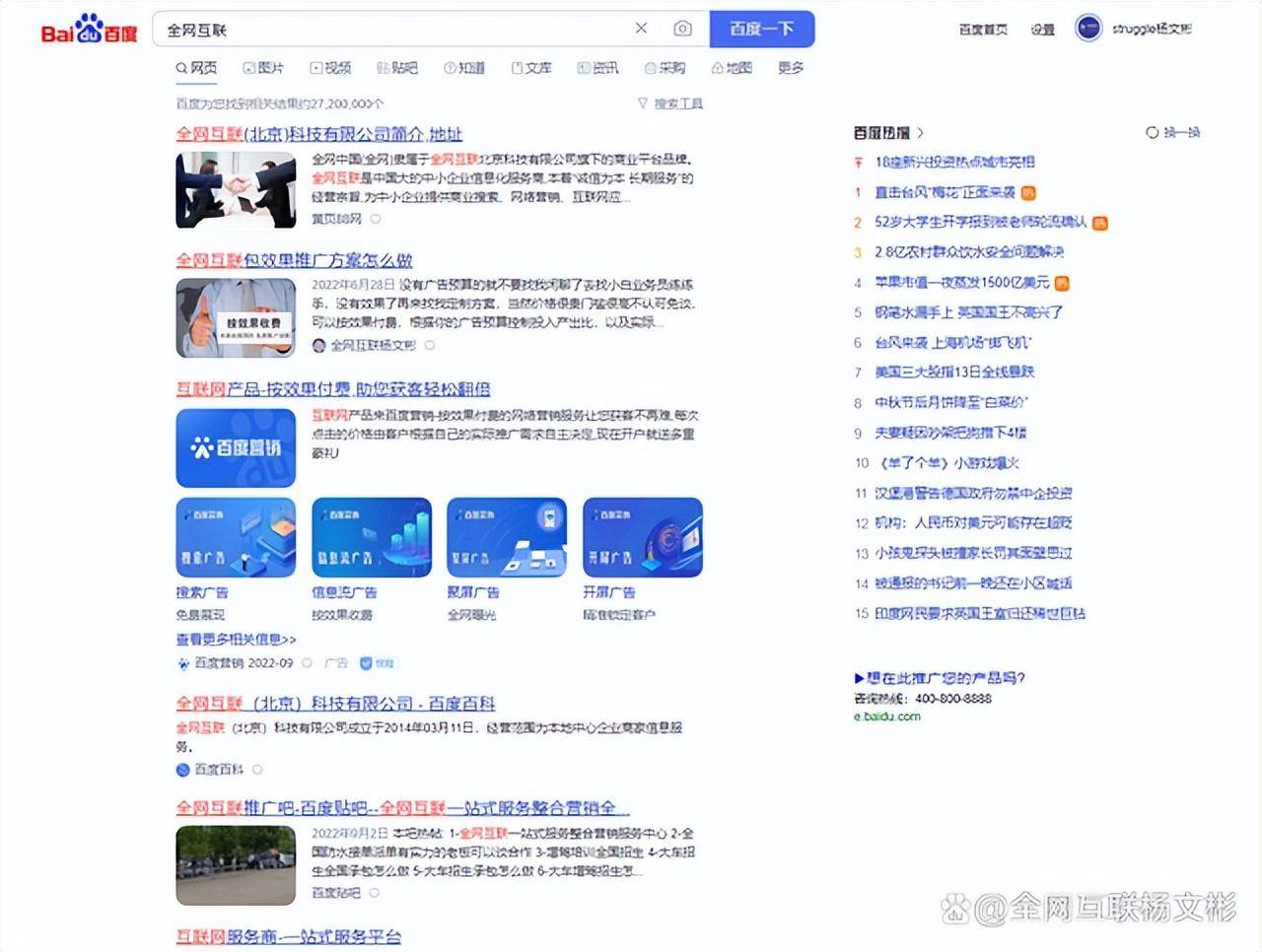 中小企业怎么做好网络推广（怎么才能做好网络推广）。
