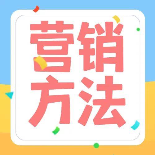 网络营销推广方式都有哪些（网络营销推广方式都有哪些）。