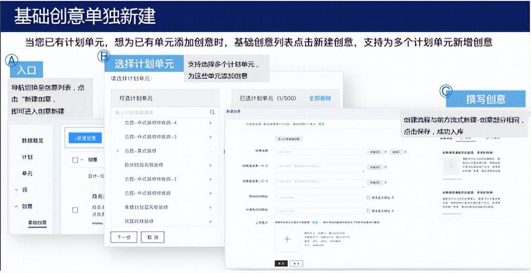 百度竞价平台操作手册（百度竞价怎么操作）。