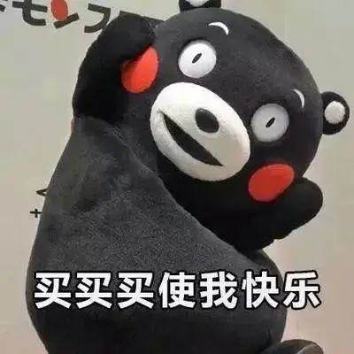 一年一度省钱（剁手）大赛·双十一来啦。