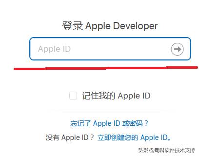 苹果开发者账号