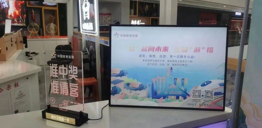 当公益体彩邂逅诗和远方……福建体彩特殊（一类）渠道推广活动火热开启（活动推广文案）