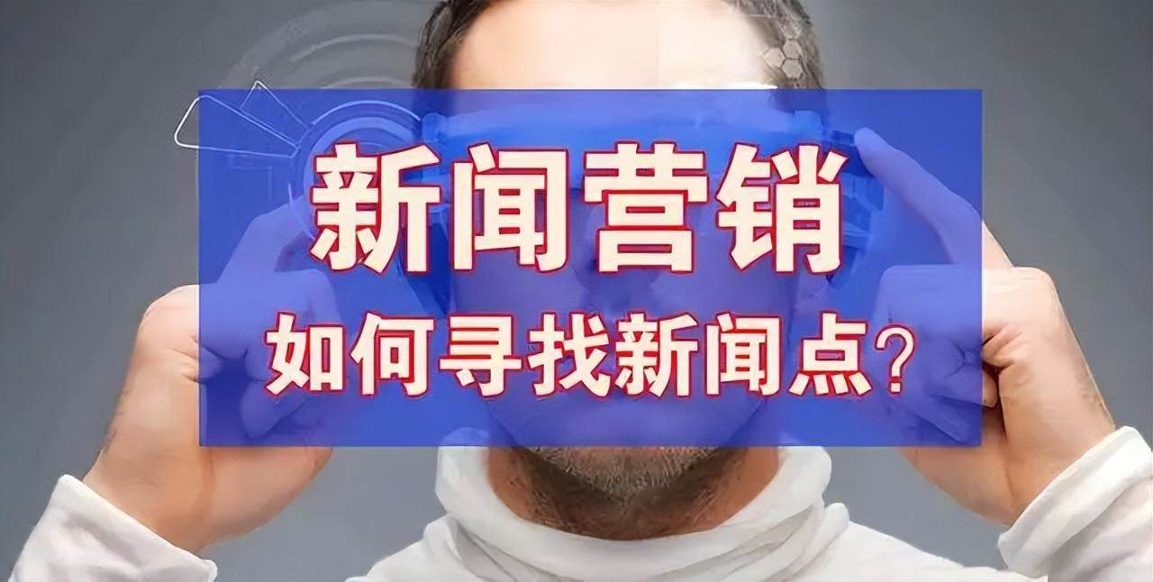 新闻软文营销供应商京客网：企业软文推广如何通过借势脱颖而出（网络营运资格证）