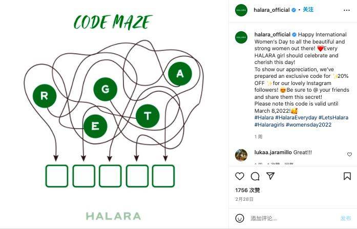 022妇女节营销案例精选：Huobi、vivo、Halara（营销案例）"