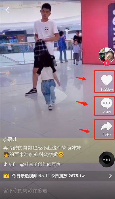 抖音如何打造爆款（抖音营销推广怎么做）