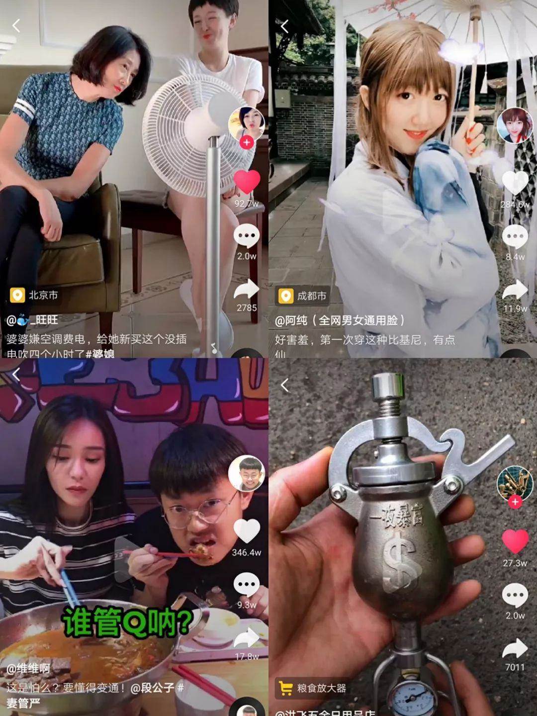 抖音如何打造爆款（抖音营销推广怎么做）