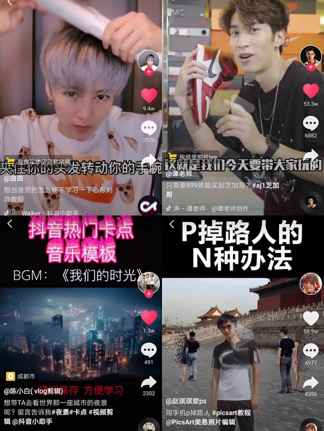 抖音如何打造爆款（抖音营销推广怎么做）