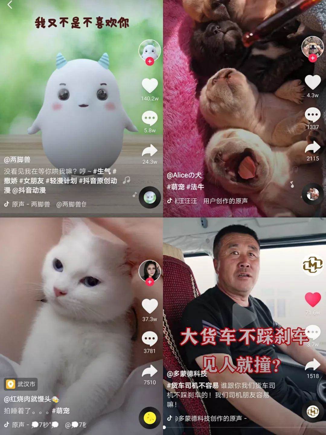 抖音如何打造爆款（抖音营销推广怎么做）