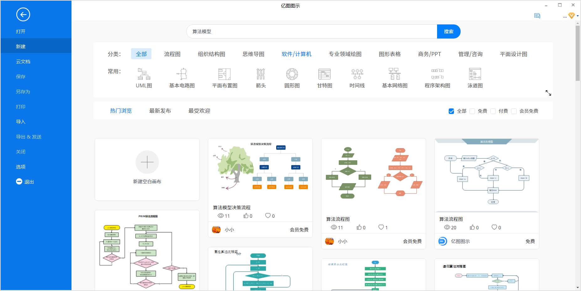 算法模型怎么画（决策树模型的优缺点）