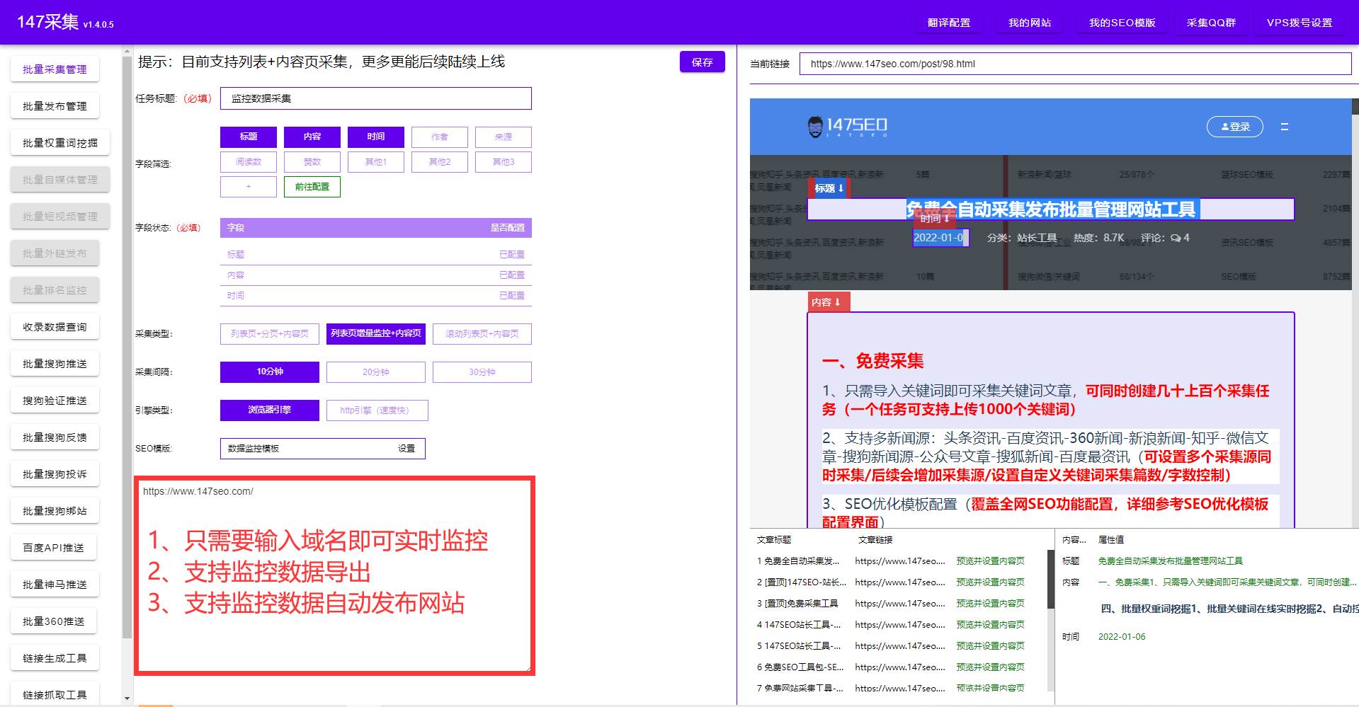 免费全面网站内容检测工具