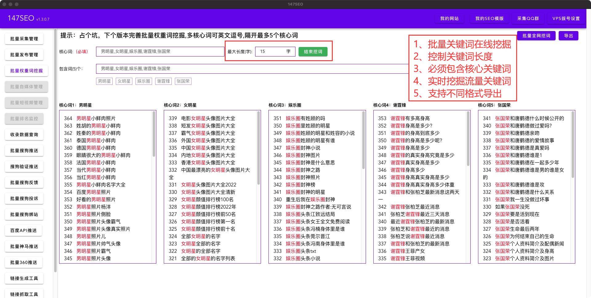 免费全面网站内容检测工具