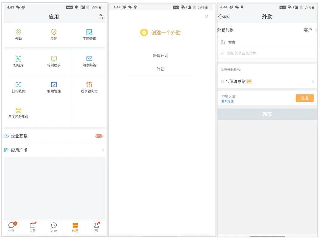 销售过程管理的最后一公里——销售日报管理（下）（营销管理）