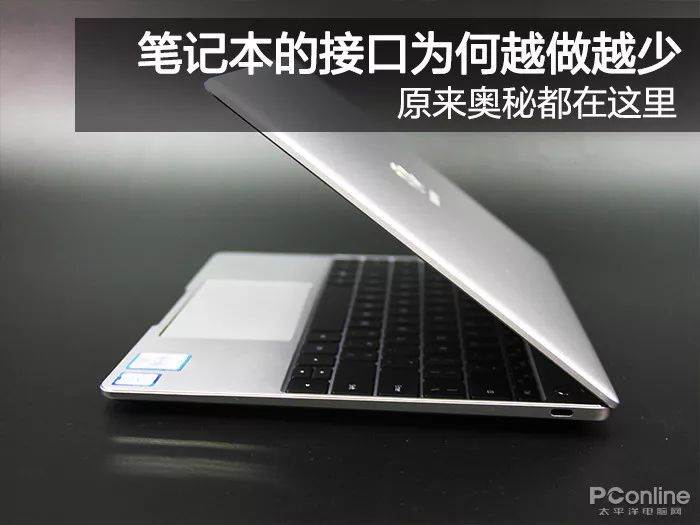 笔记本的接口为何越做越少（独占鳌头打一数字）