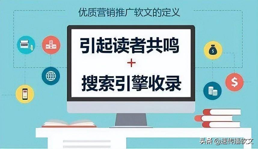 读懂网络发稿五个目的做推广很简单（网络广告营销的典型案例）