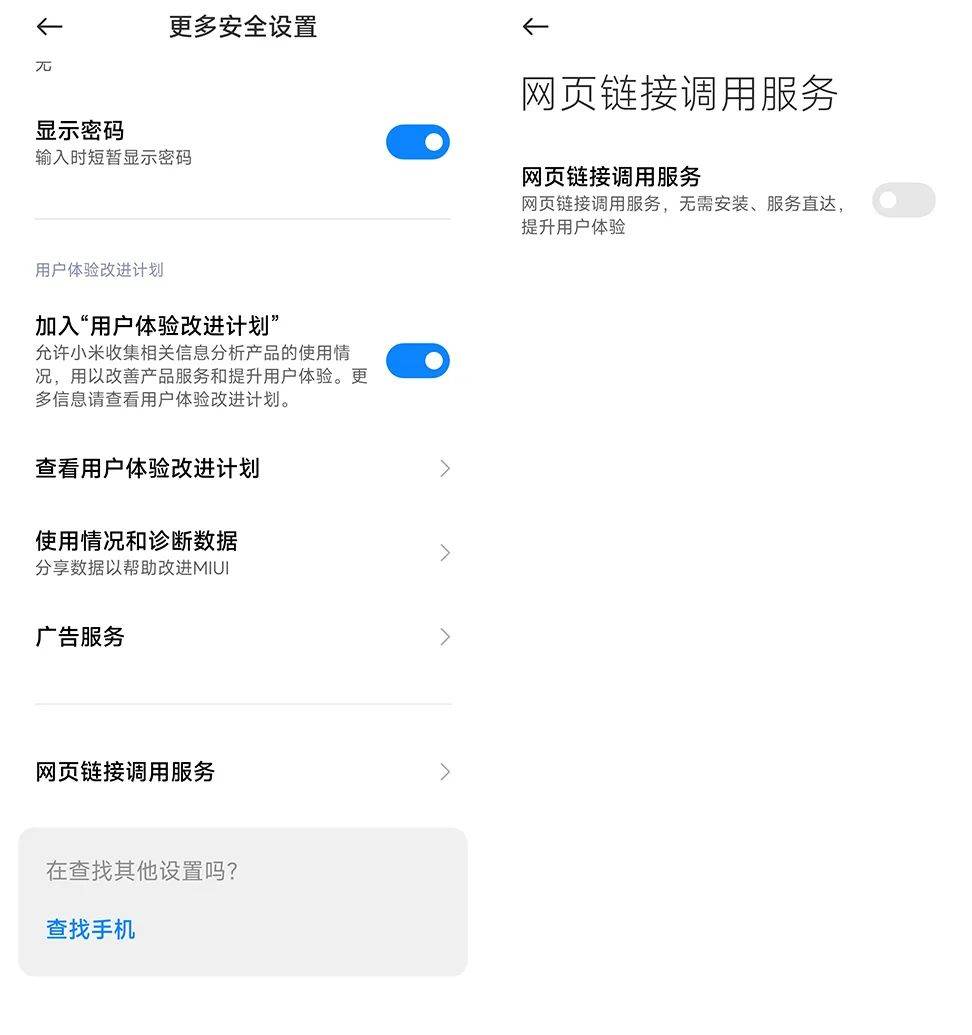 比系统广告更恶心。