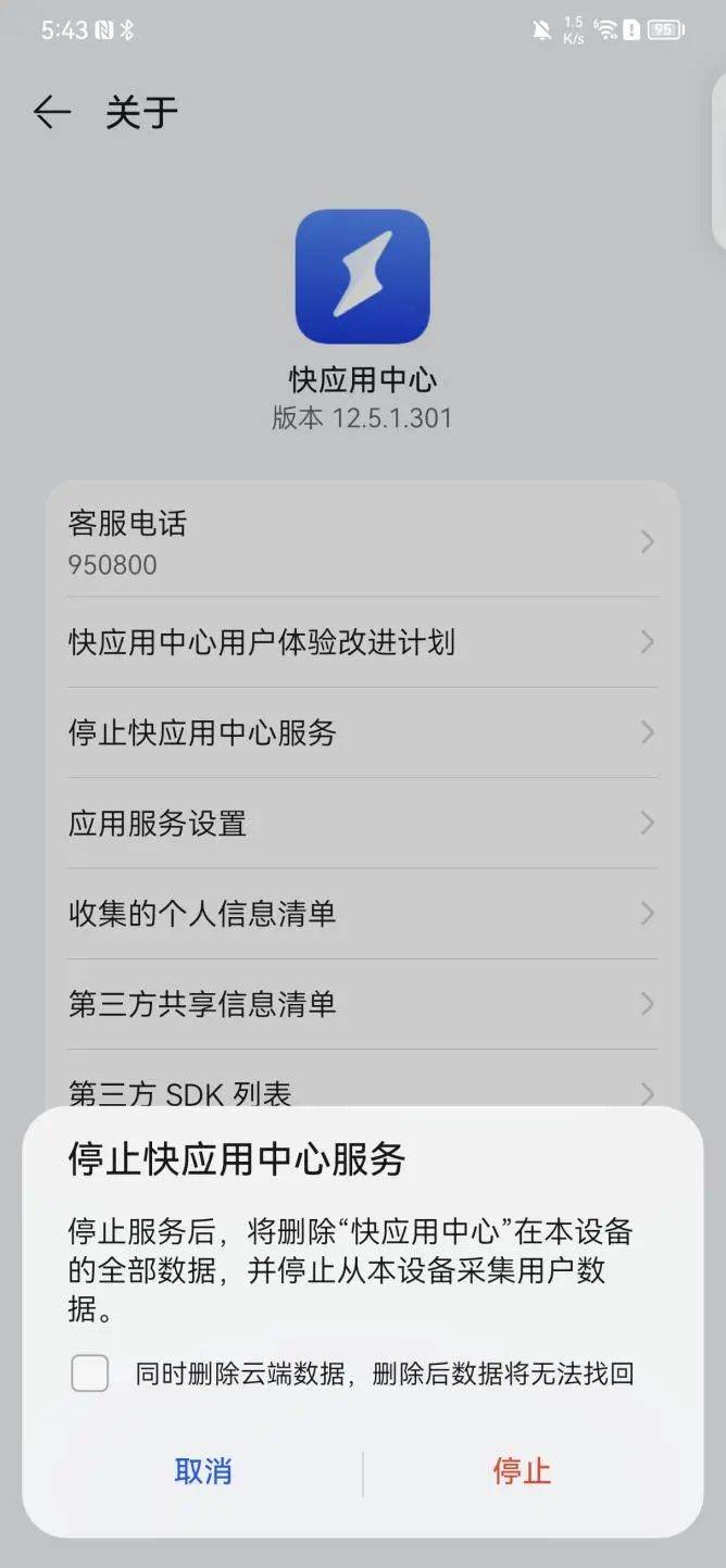 比系统广告更恶心。