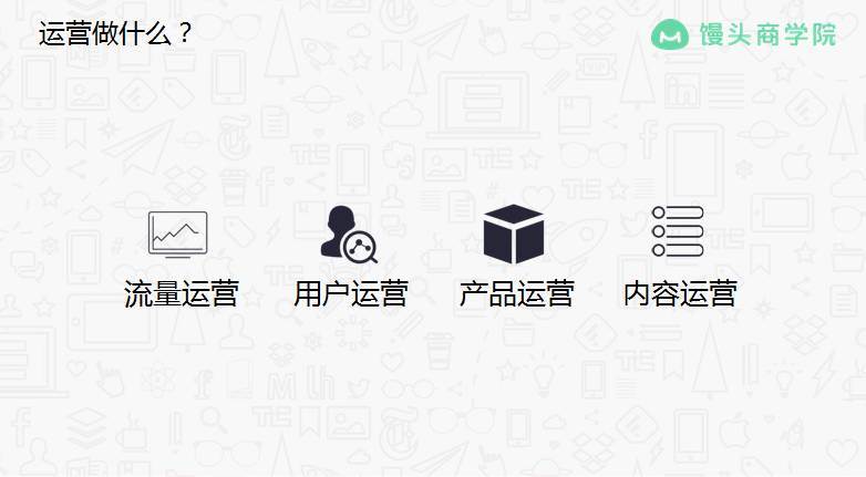 如何做好数据精细化分析（网站运营数据分析方法）