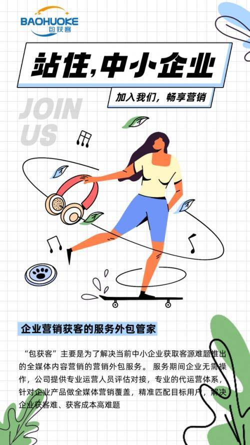 掌握这几个网络营销方法（网站推广公司）