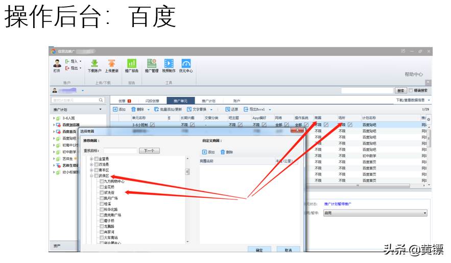 教培机构网络营销6大渠道（概述）（网络营销渠道就是借助 将产品从生）