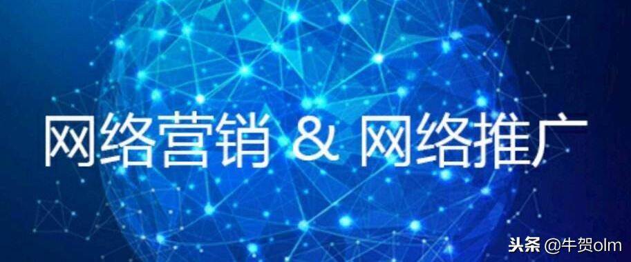 做网络营销（网络营销是做什么的工作）