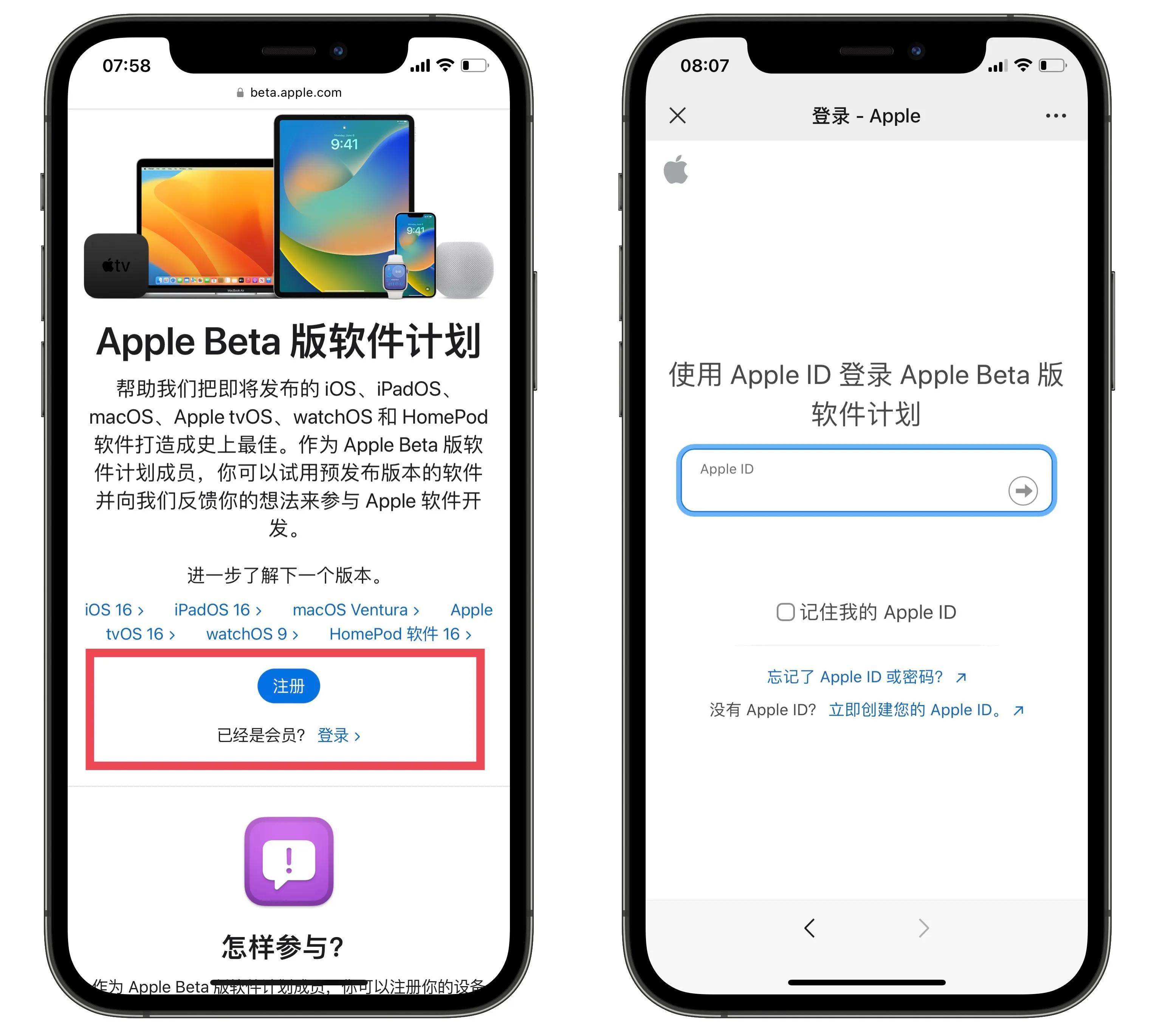 iOS 16 公测版终于发布