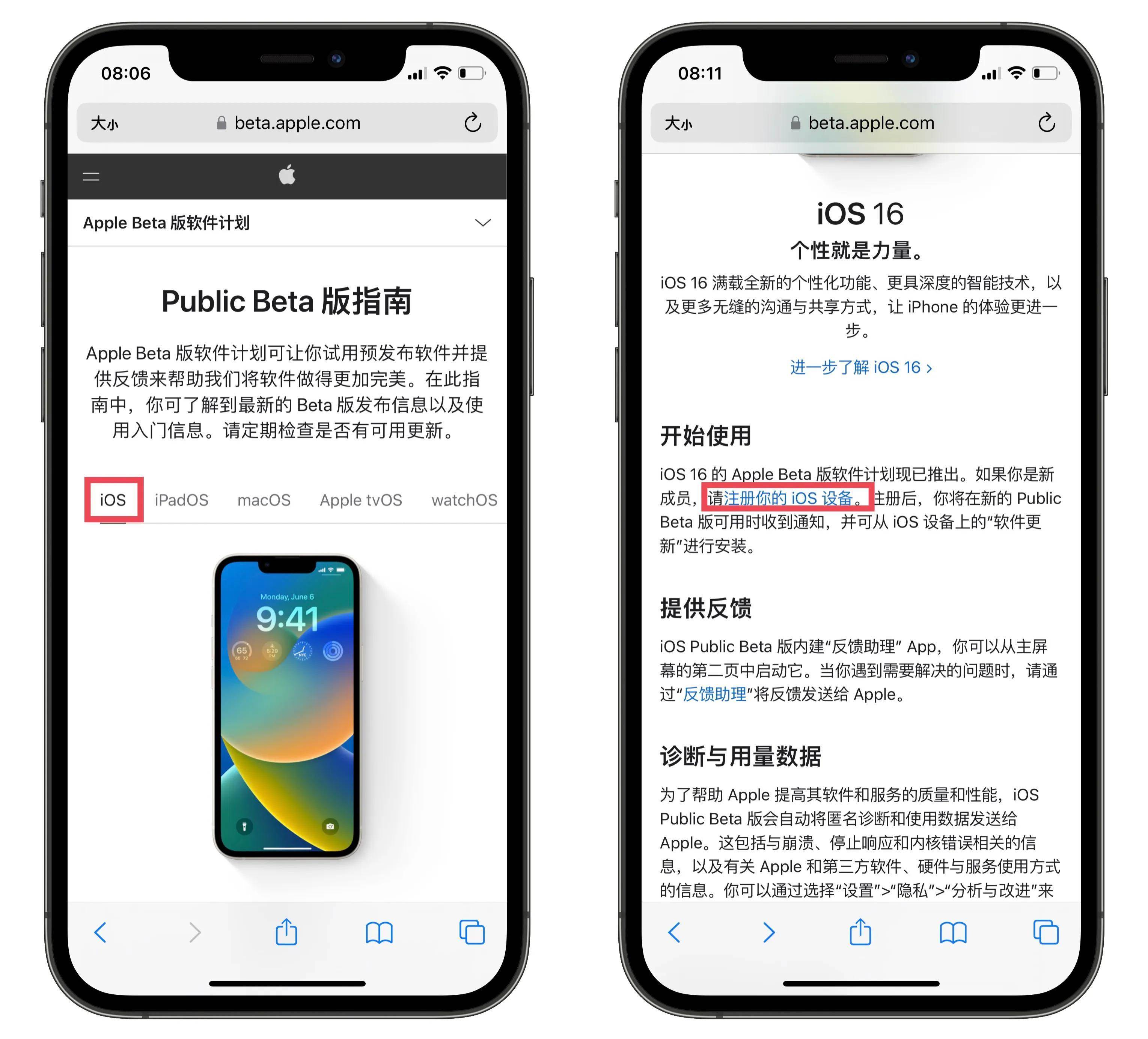 iOS 16 公测版终于发布