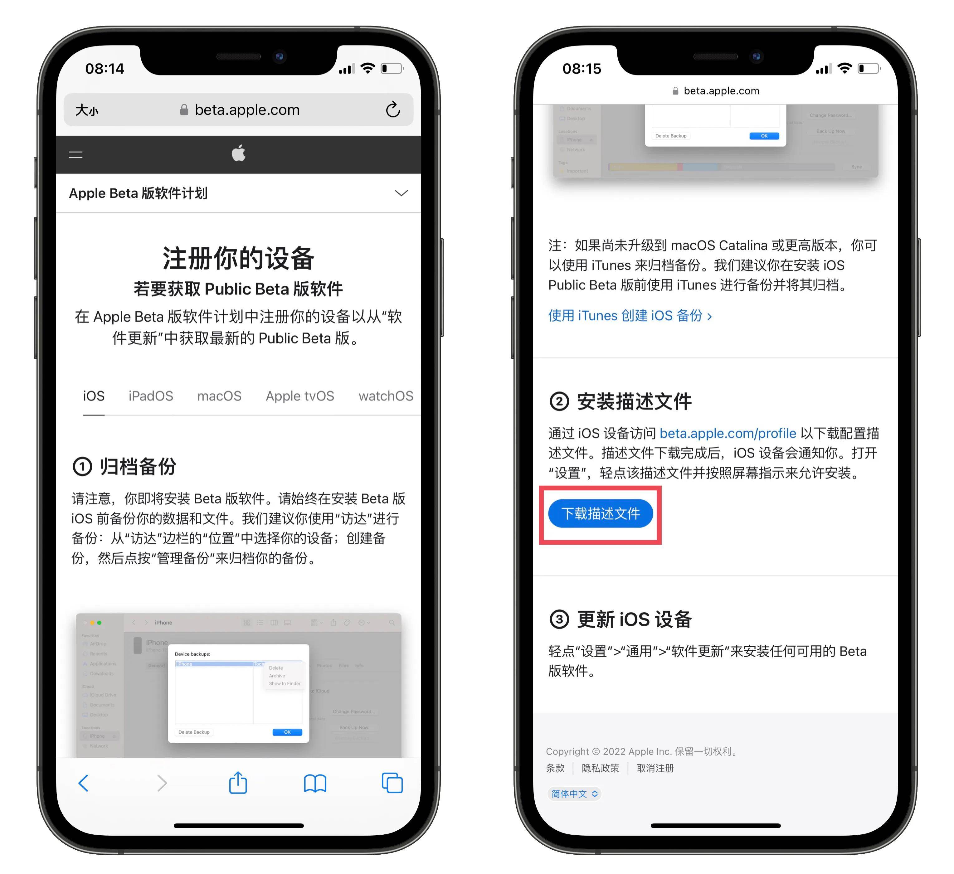 iOS 16 公测版终于发布