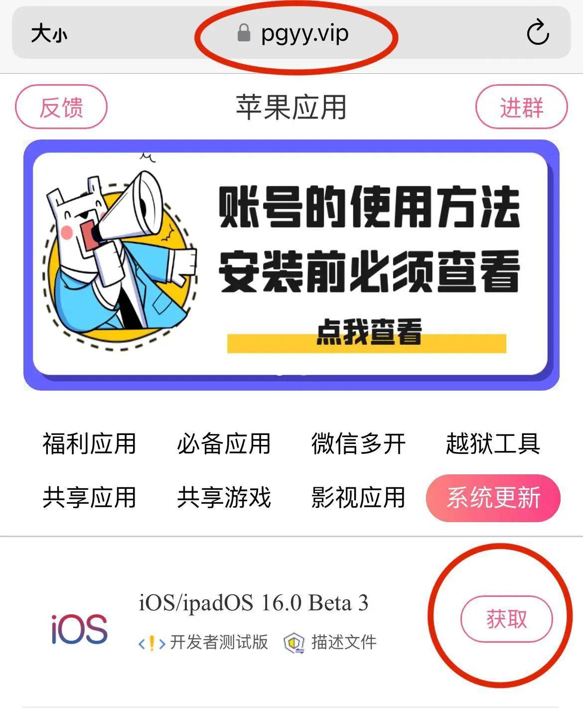 iOS 16 公测版终于发布