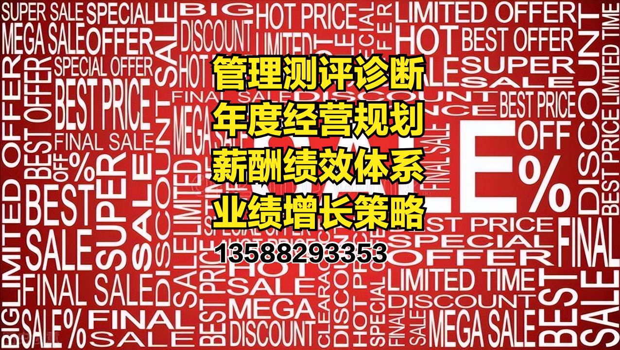 价格领导权是绝对强者的战略（价格战略）