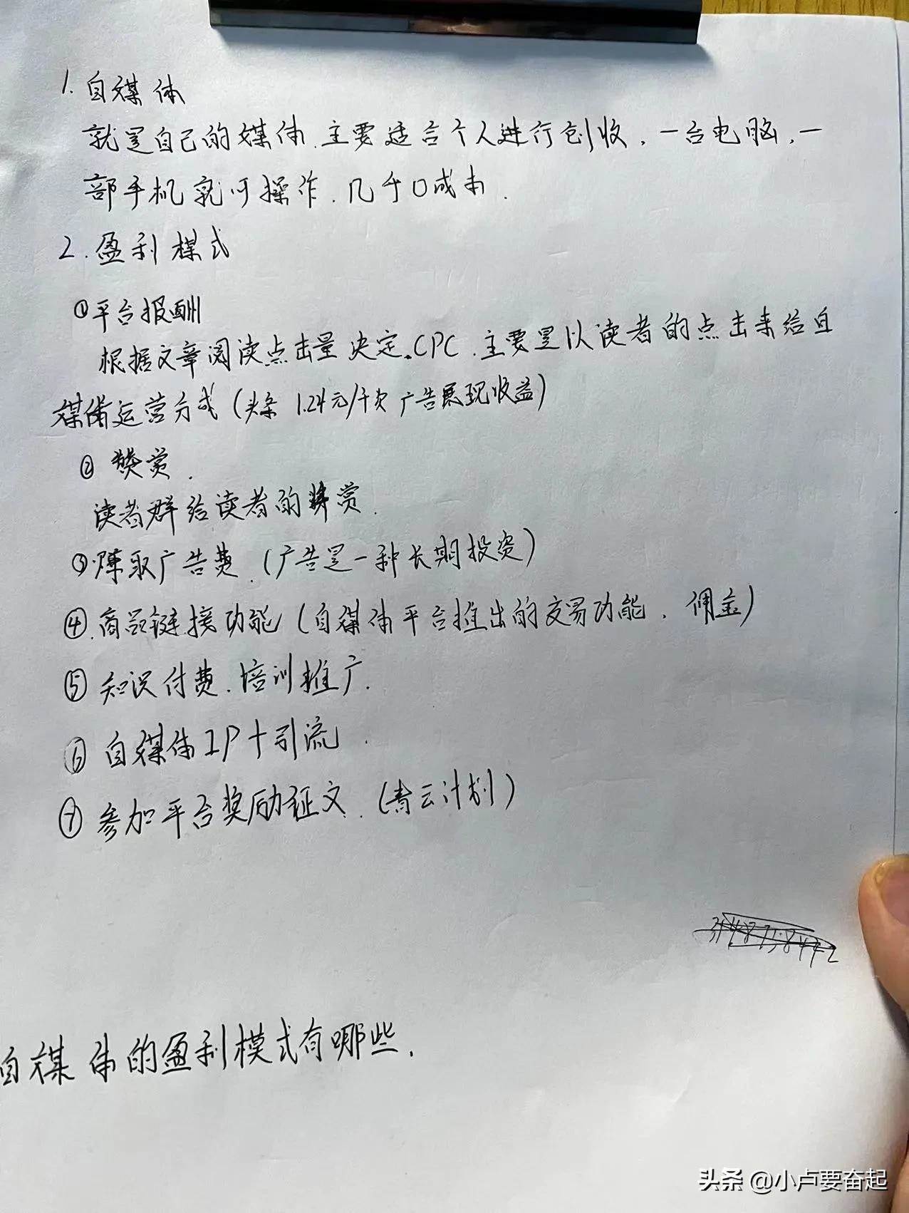小白新手：自媒体的盈利模式有哪些（自媒体交易平台）
