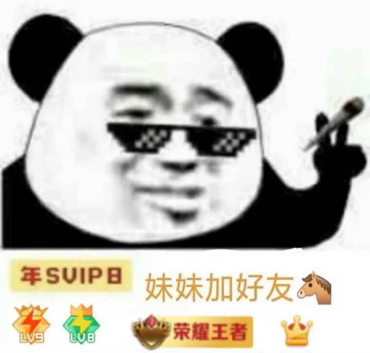 太强了（太强了表情包）。