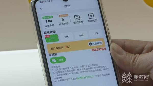 看视频、走路都能赚钱（市场调研赚钱）