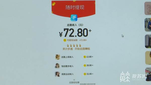 看视频、走路都能赚钱（市场调研赚钱）