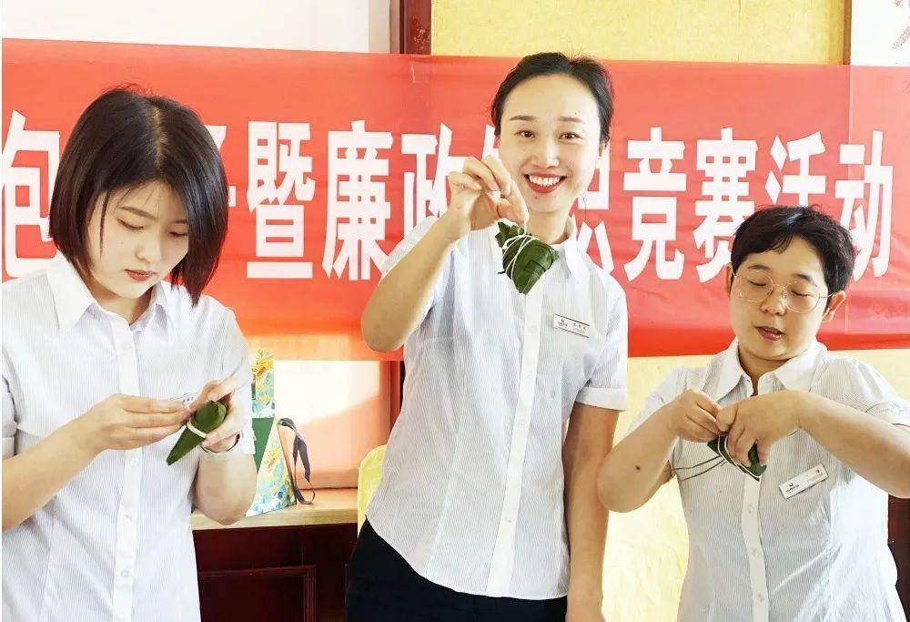 交城农商行：组织“清风正气 粽情端午”包粽子比赛暨廉政知识竞赛活动（端午粽子活动主题）