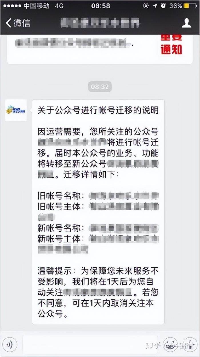 全网最全的公众号迁移攻略（公众号迁移怎么弄）