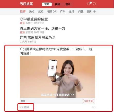 互联网的广告形式有哪些（网络广告方式）