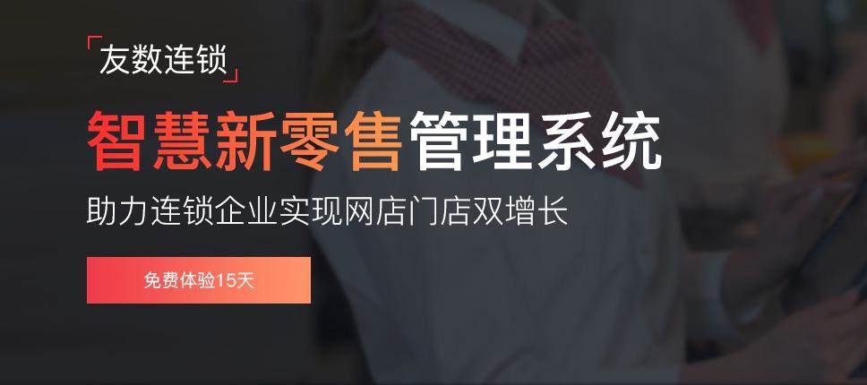 新零售营销解决方案有哪些（新零售解决方案）