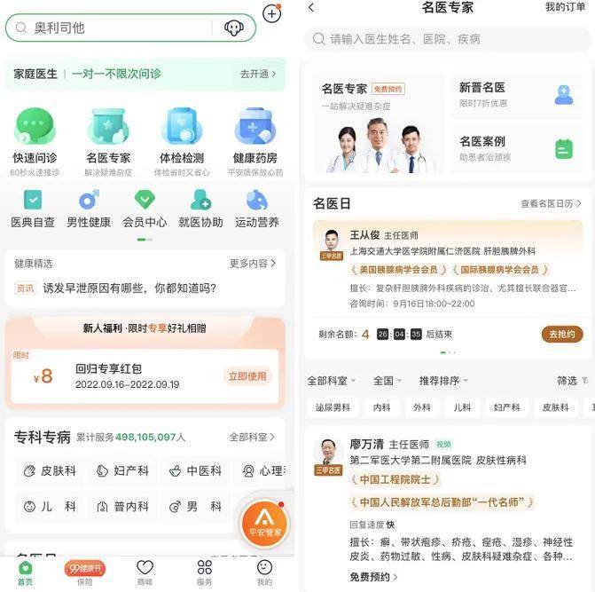 互联网医疗行业分析（医疗网络营销外包）