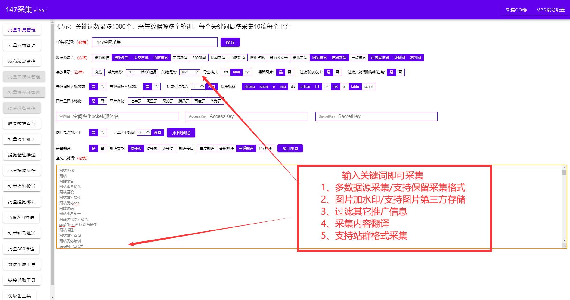 百度关键词排名提升工具（百度关键词工具入口）