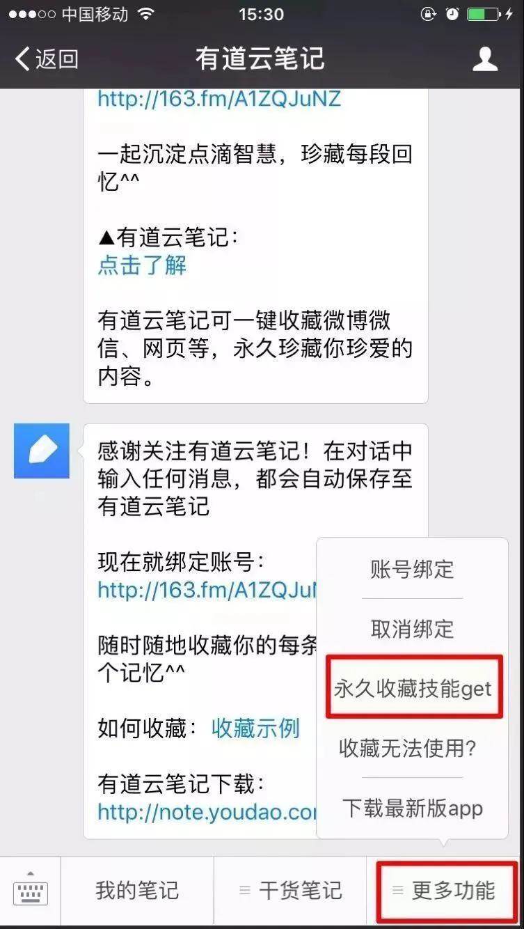 做好微商必备的10款软件（免费网络营销软件有哪些）